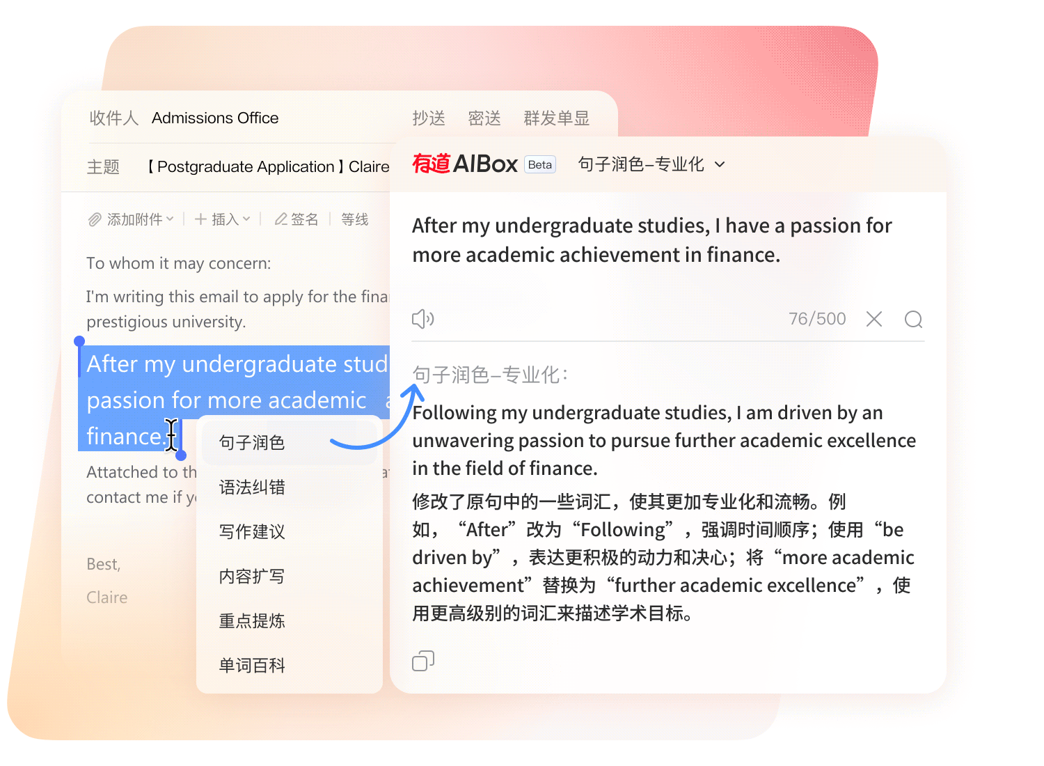 有道AIBox划词智能交互演示