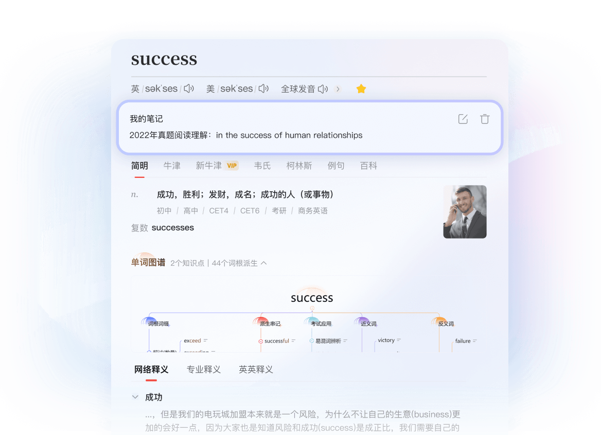 高级词汇图谱功能