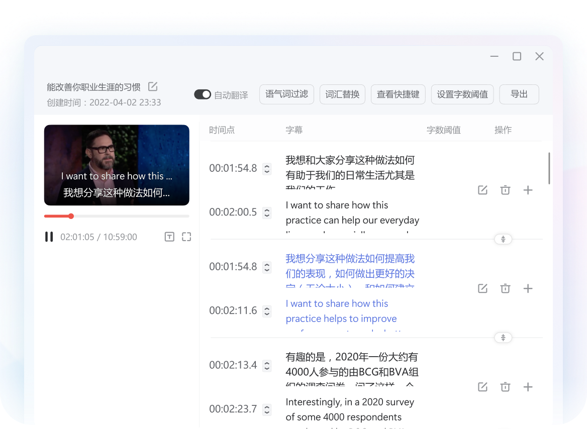 视频字幕一键提取与导出