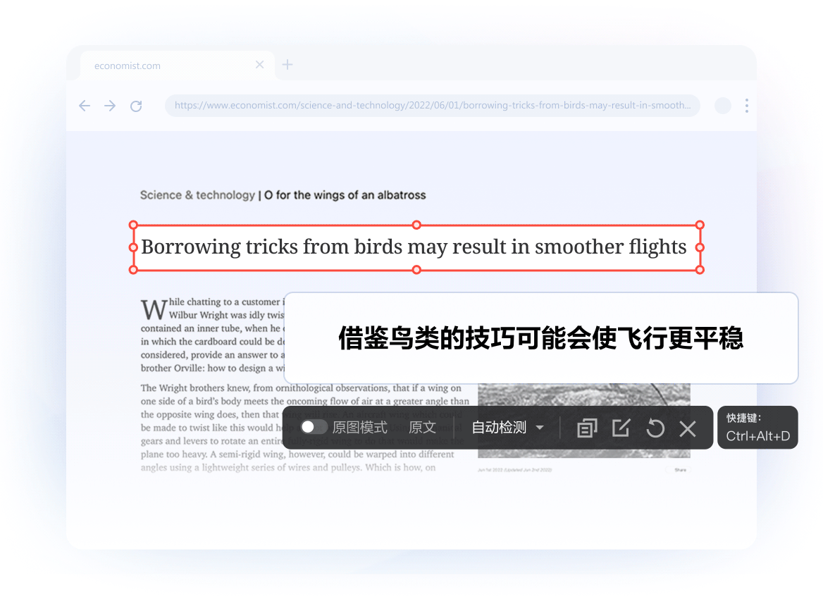 全场景敏捷截图翻译
