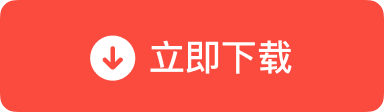 直接获取底层原生的dmg本地部署包